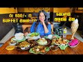 මේ තරම් අඩුවට Buffet එකක් | Best Food Colombo 04 Restaurant | Kishan Vlogs