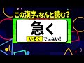 多くの人が誤読している漢字「教諭」何と読む？読み間違えやすい漢字クイズ問題！全15問【難読漢字】