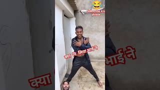Suraj rox comedy🤣 Funny video #shorts #funny #comedy