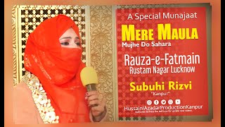 Mere Maula Mujhe Do Sahara | Subuhi Rizvi Kanpur | Live Munajaat at -  Rauza-e-Fatmain, Lucknow | 4K