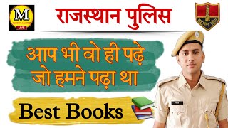 राजस्थान पुलिस Exam best books 2023 || rajasthan police constable exam best books 📚 #rajpolice