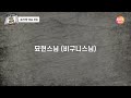 나옹선사의 태몽👶 나옹왕사 ep 3 고승열전 라디오드라마 태몽 20살 자면서 듣는 고승이야기