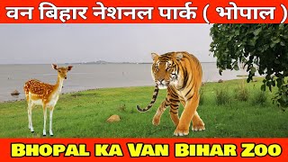 Bhopal ka Van Vihar National Park and Zoo