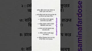 বাড়িতে জ্বীন চালান করা থাকলে যে লক্ষন গুলো দেখবেন জানুন | #loveallah #dua #viral #trending #share