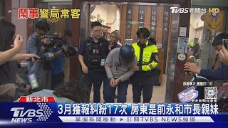 揮刀殺房東! 房客稱不滿房租「6千變9千」｜TVBS新聞 @TVBSNEWS01