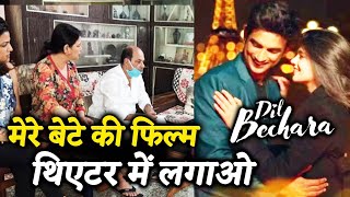 Sushant Singh Rajput's Family Demands Theatrical Release For Dil Bechara Film