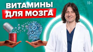 3 главных МИКРОЭЛЕМЕНТА для головного МОЗГА. Как улучшить работу мозга #Shorts