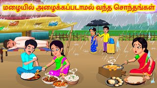 Stories In Tamil -  மழையில் அழைக்கப்படாமல் வந்த சொந்தங்கள் | Stories In Tamil | Mamiyar vs Marumagal