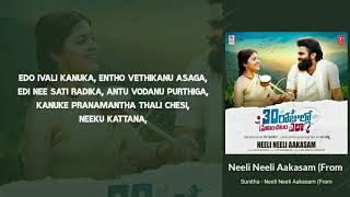 🎶 Neeli Neeli Aakasam (Lyrics) - Sid Sriram and Sunitha | 30 Rojullo Preminchadam Ela | Lyrics 🎼