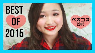 2015年マイベストコスメ♡Best Beauty Products of 2015