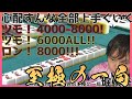 【至極の一局】開局倍満を和了り差をつけた東3局の親番。連帯目標に切り替える弱気な選択が尽くうまく行った前局＋至極の2局を紹介します【M.LEAGUE 角川サクラナイツ 堀慎吾】