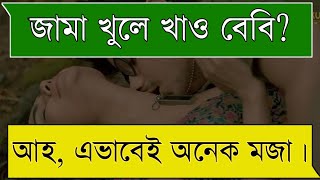 বেস্ট বান্ধবীর সাথে বিয়ে || Romantic Love Story || Voice Ashik, priyanka || Anuvutir Diary