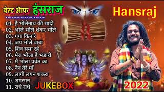 Baba Hansraj Raghuwanshi | Most Popular | Hits Songs Jubox | 2022 #Mahadev #mahadevstatus