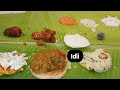 தஞ்சாவூர் இரவு விருந்து wedding food dinner marriage food indian wedding kalyana virunthu