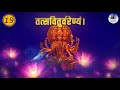 most powerful gayatri mantra by anuradha paudwal 108 times mantra daily chanting