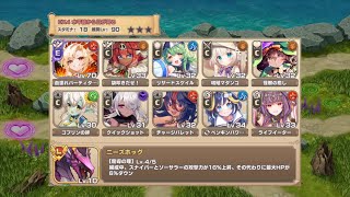 【☆３】美食めぐりて玉おとし EX４【モンスター娘TD】