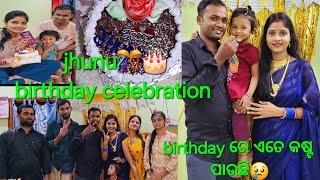 finally birthday🎂 ରେ ଆମକୁ  କଣ ସବୁ gift🎁 ମିଳିଲା# happy birthday jhunu😱🎉🎈#birthday celebration #video