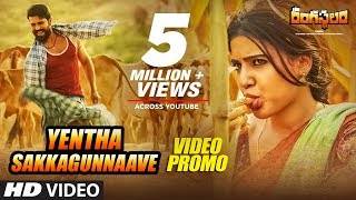 Yentha Sakkagunnave Video Teaser | Rangasthalam Songs | Ram Charan, Samantha,Devi Sri Prasad,Sukumar