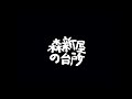 田作り【ごまめ】レシピ　絶対にくっつきません！【作り方】