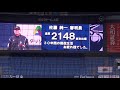 【選手だけじゃない引退】佐藤純一審判、２１４８試合（３０年間）　お疲れさまでした