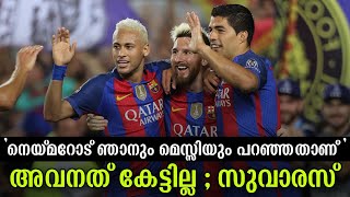 അന്ന് നെയ്മർ കേട്ടിരുന്നെങ്കിൽ.. 💔 | asi sport malayalam news