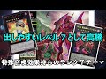 【ゆっくり解説】クシャトリラの相棒が高騰『雷仙神』について【遊戯王】