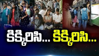 Sankranthi: పండగ రద్దీ: సంక్రాంతి పండుగకు సొంతూళ్లకు బయలుదేరిన హైదరాబాద్ వాసులు | Swatantra TV