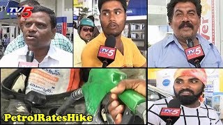 పెట్రో ధరలపై విపక్షాల భగ్గు..! | Public Worry About Petrol Rates Hike | TV5 News