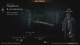 HUNT: SHOWDOWN 1896 Дерзость