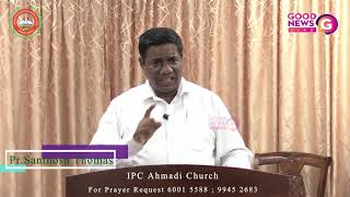 അവൻ നിങ്ങൾക്കായി കരുതുന്നതാകയാൽ |Pr. Santhosh Thomas||IPC Ahmadi Church,Kuwait