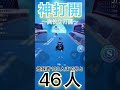 マリカーの擬似ゲーカートライダードリフトで爽快すぎる神打開　 高校生 神プレー カートライダードリフト マリオカート マリカ マリカー 神打開 かくれんぼ 感動 shorts 爽快