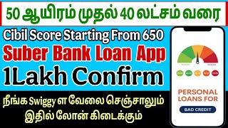 50 ஆயிரம் முதல் 40 லட்சம் வரை Cibil Score Starting From 650 HDFC BANK LOAN HOW TO APPLY VDTAMIL LOAN