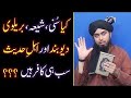 Kia SUNNI, SHIA, Brailvi, Deobandi & Ahl-e-Hadith sabhi KAFIR hain | M Ali mirza | Islamic Hidayat