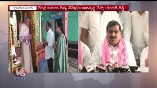 TRS Ex-Minister Mahender Reddy Support Chevella MP Candidate Ranjith Reddy For LS Elections | V6