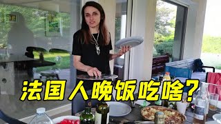 【法国四姐】去舅舅家串門，法國人晚飯吃的，中國人絕對接受不了，看看都有啥