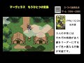 スーパーファミコン後期名作ゲーム特集（1996～2000）