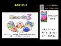 スーパーファミコン後期名作ゲーム特集（1996～2000）