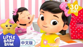 学习自己穿衣服 | Getting Dressed Song | MOONBUG KIDS 中文官方頻道 | 兒童動畫 | 卡通 | 兒歌 | 早教 | Kids Song