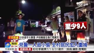 偷車賊遇警落跑 熱血村民加入圍捕│中視新聞 20160811