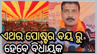 ମୋରଡ଼ାରେ ଭଞ୍ଜସେନା ର ମୋ ଜିଲ୍ଲା ମୋ ଗର୍ବ କାର୍ଯ୍ୟକ୍ରମ କରି ଶକ୍ତି ପ୍ରଦର୍ଶନ@mayurbhanjmedia8948