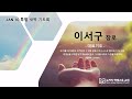 2025 새해맞이 특별 새벽기도회 1 10