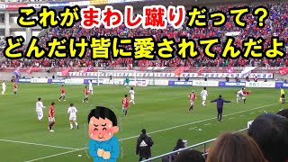 【鹿島VS川崎】あっやってるわ(゜o゜)【鈴木優磨】ナイスプレーとまわし蹴り