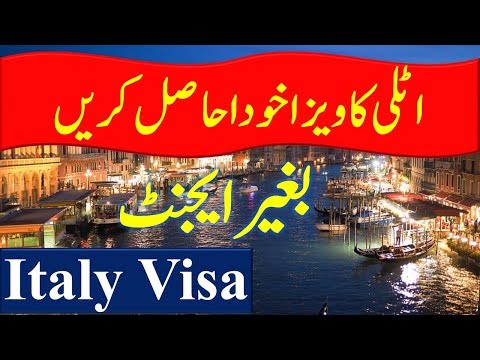 Italy Tourist Visa Without Any Consultant. Italy Tourist Visa Without Any Consultant.