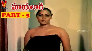 MAYALAADI | PART 5/13 | SILK SMITHA | JIVA | KAPIL DEV | V9 VIDEOS