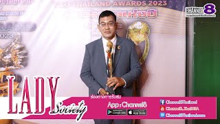 Lady New : นันทวัฒน์ คำแหง ประธานบริษัท มาสเตอร์ ป้อมเน็ตเวิร์ค คว้ารางวัล CEO THAILAND AWARDS 2023