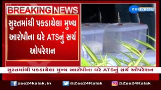 Vadodara drug bust case: Police seize Rs 50 lakh cash from residence of accused in Surat | Zee News