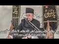 shan e imam hassan mujtaba as allama talib jauhari nishtar park 1996 28 safar