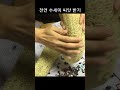 천연 수세미 만들기 씨앗 받기 shorts