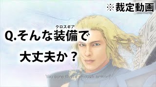 【デュエマ】Q.そんな装備で大丈夫か？【エルシャダイ】