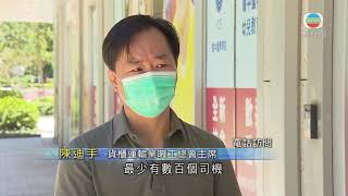 香港新聞 內地表明若港跨境貨車司機居有確診患者大廈 暫不能入境－20200724－TVB News